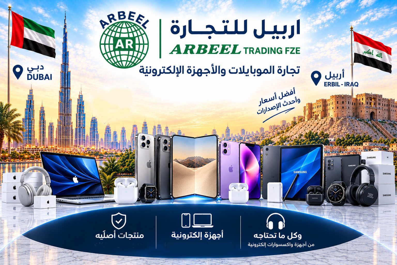 Arbeel Trading electronics promotion for Dubai and Erbil, Iraq